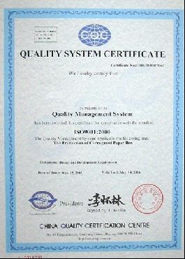 ISO9000认证证书样本