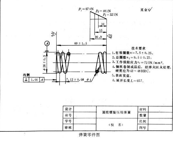 圆柱弹簧3